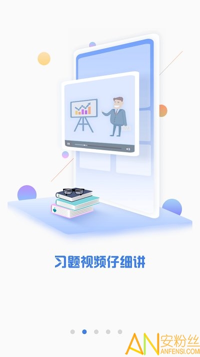 CPA泽稷智题库app下载