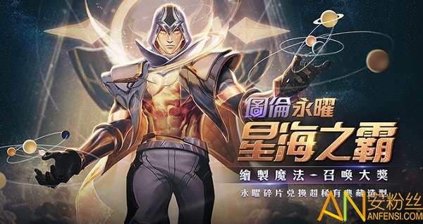 garena传说对决国际服下载最新版