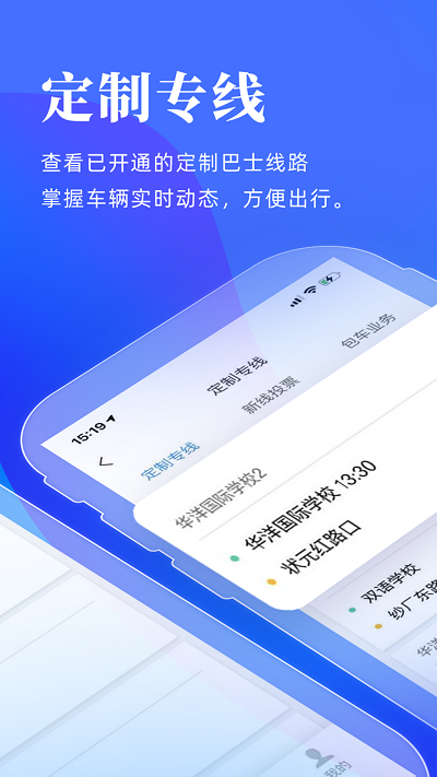 洛阳行app下载