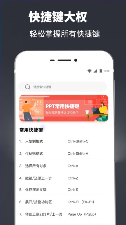 ppt模板库手机下载