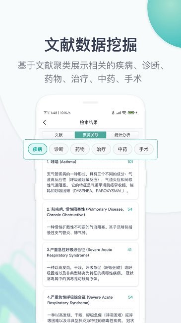 玉京医学app下载