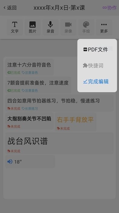 gz调音助理软件下载