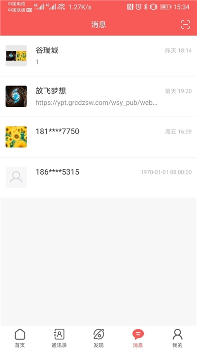 谷瑞城app 3