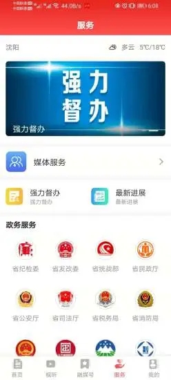 北斗融媒app 2