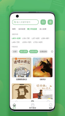 约读书房app 2