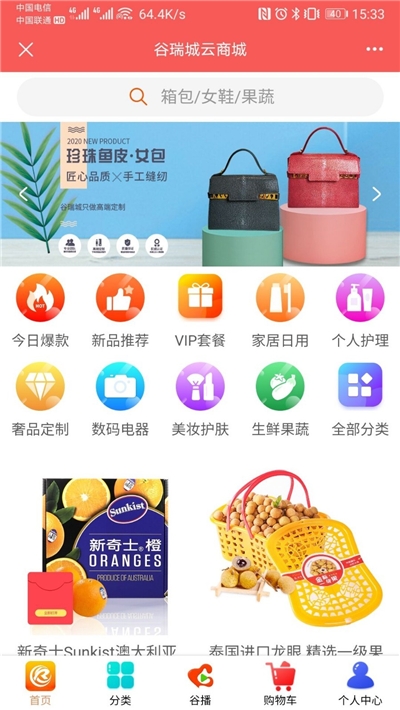 谷瑞城app 2