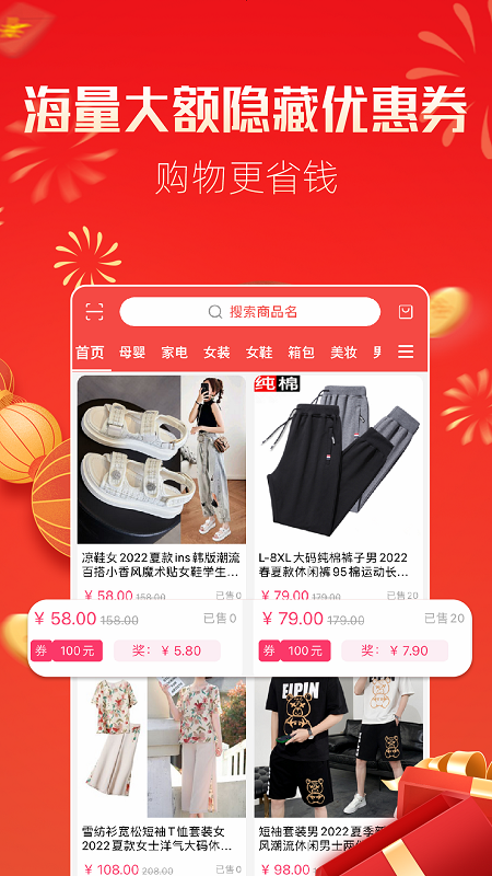 嗨返利app 1