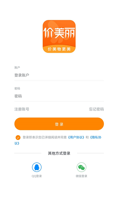 价美丽app 3