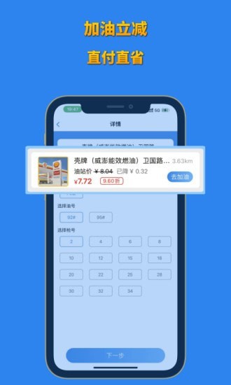 省省联盟app 3