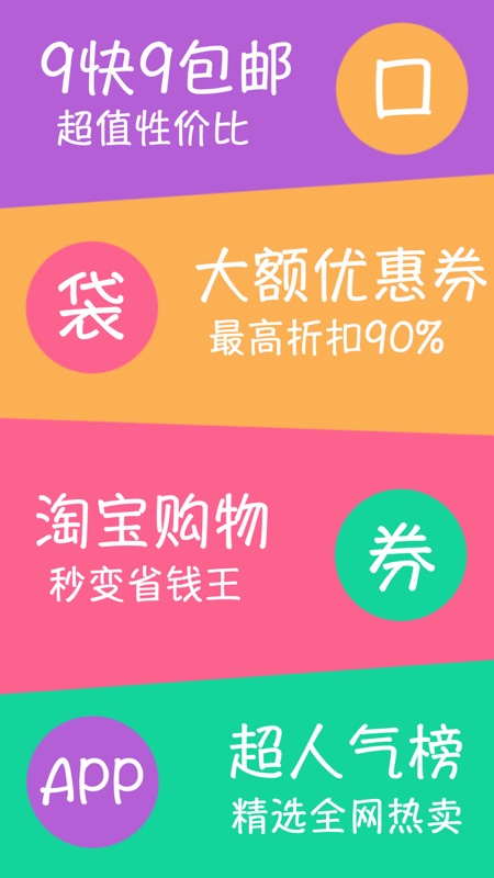 口袋券app 2