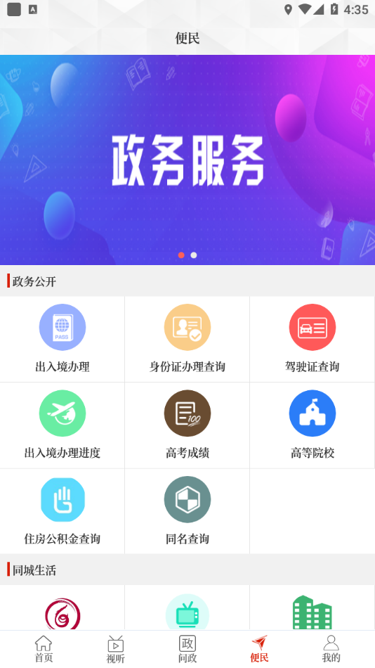 云上台前app 2