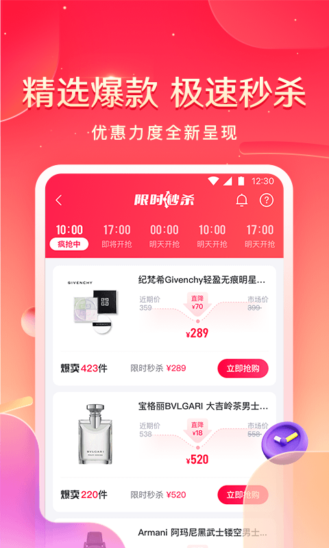 小象优品app 3