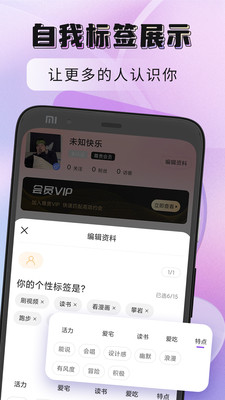 聚缘公馆app 2