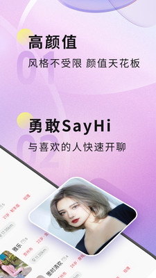 聚缘公馆app 3