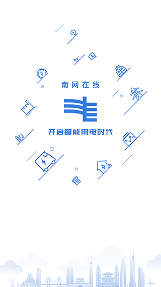 南网在线app 2