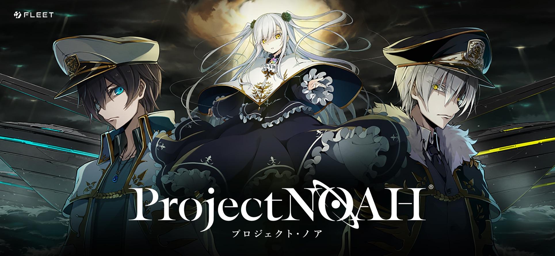 Project NOAH  1