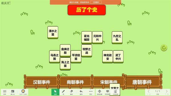 历了个史最新版 1