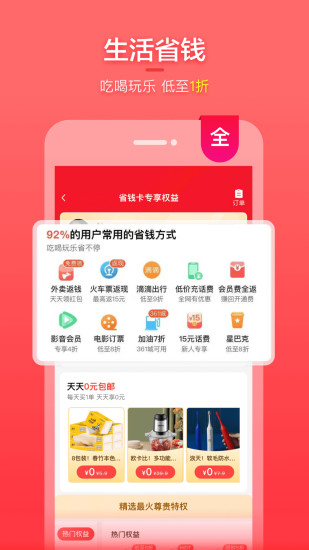 喵钱罐app 1