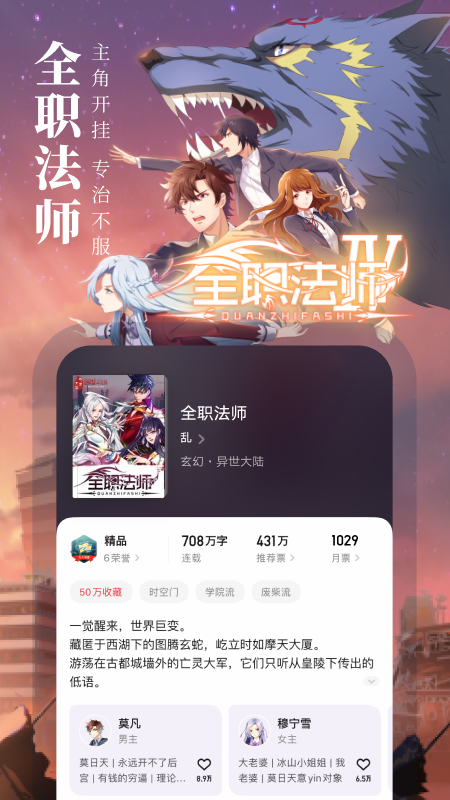 起点读书APP 1