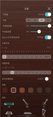 iguzheng免费版 1