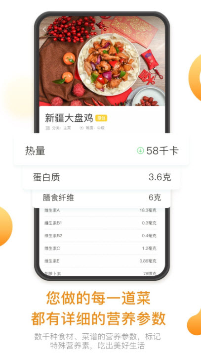 饭先APP 1