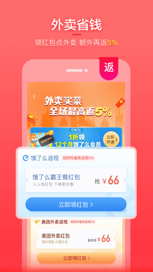 喵钱罐app 2