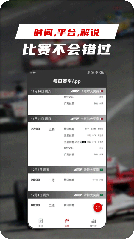 每日赛车app 3