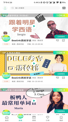 Beelink语言学习 1