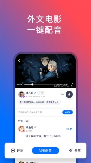 92外语学习APP 1