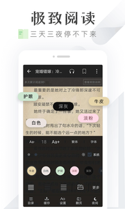 淘小说app 1