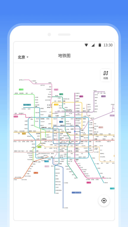 地铁线路查询app下载