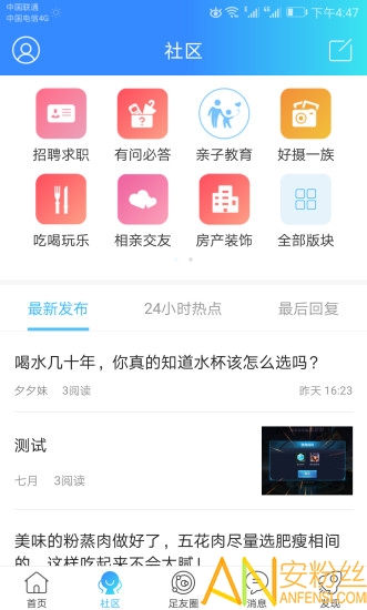 大足生活通app下载