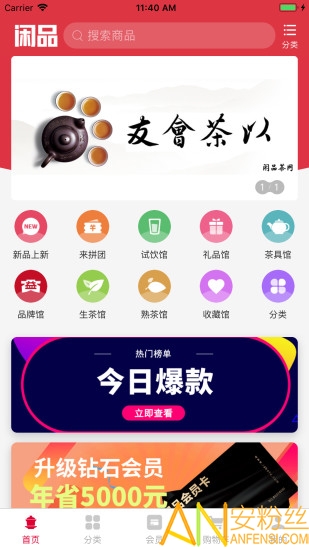 闲品商城下载