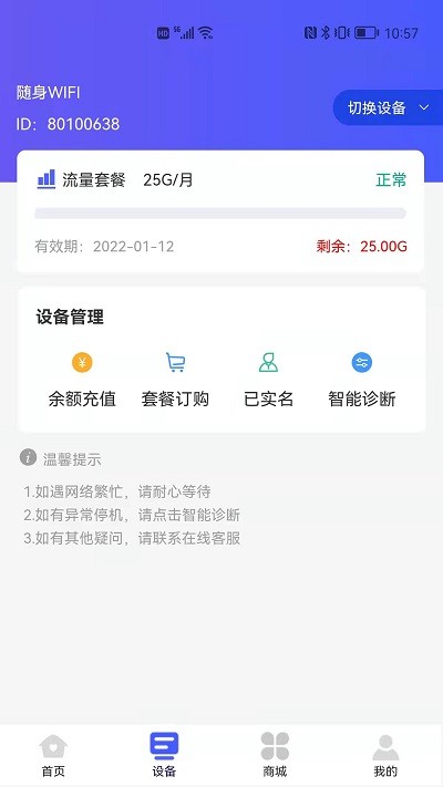 表鸽app下载