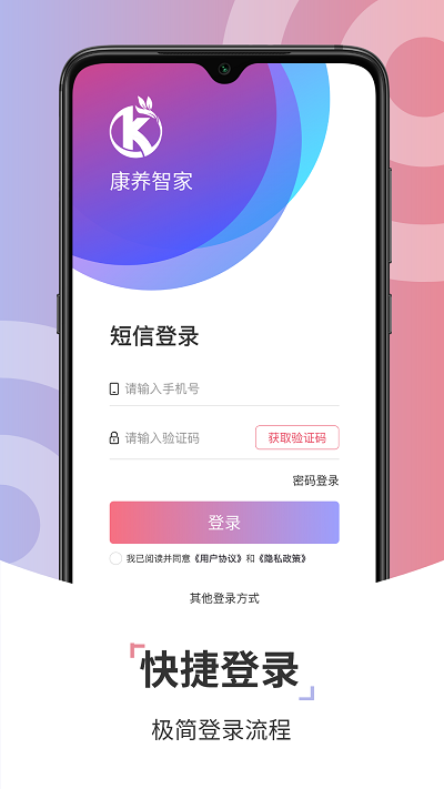 康养技师最新版下载