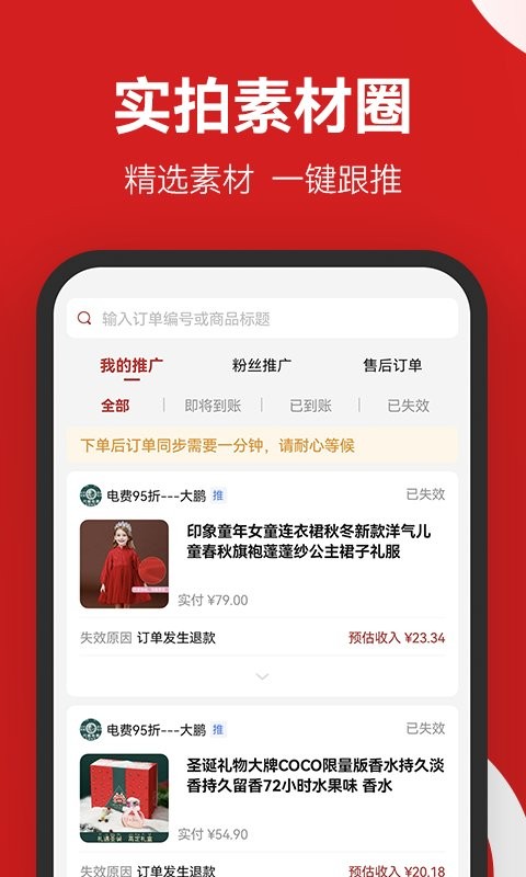 省团优选app