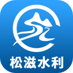 松滋水利app