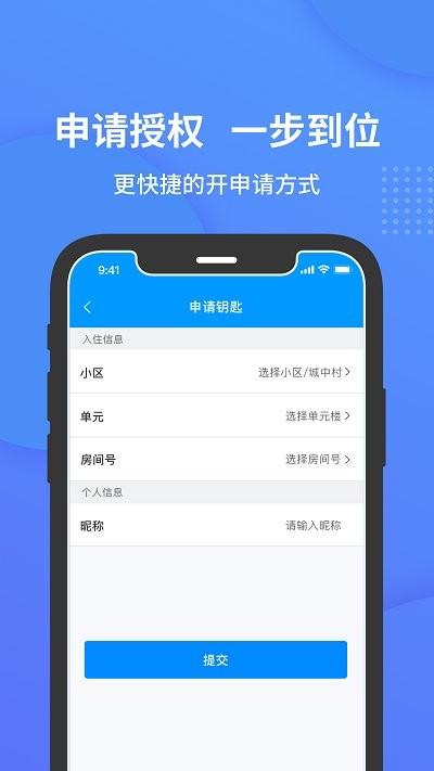 小石开门官方下载