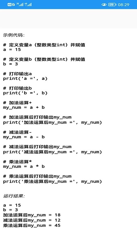 python语言学习软件下载