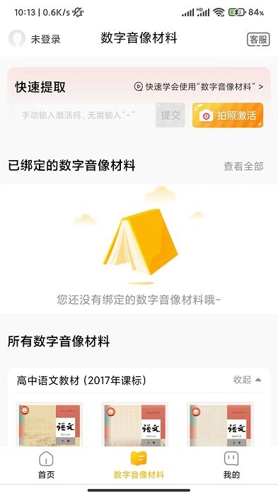 快点学app下载