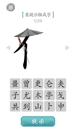 文字对战 1