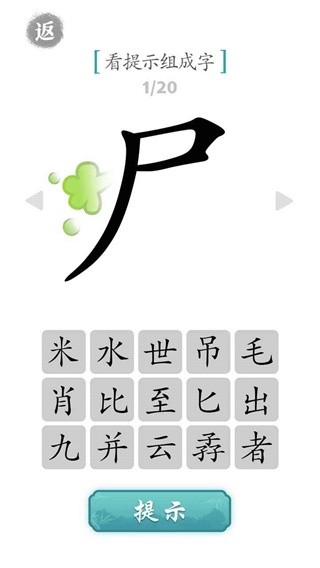 文字对战 2