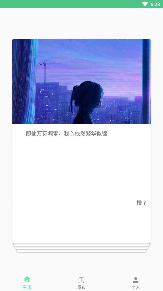 简言app 1