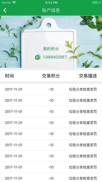 东阳考垃app 2