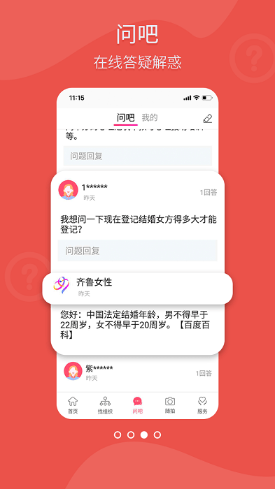 “齐鲁女性客户端下载安装”