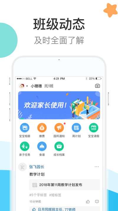 “7kid家长端app下载”