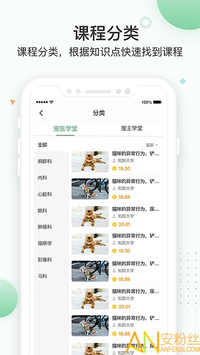 知跃app官方下载