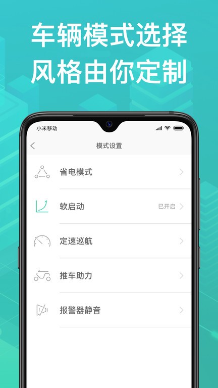 绿源智能系统app