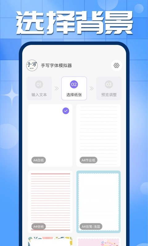 手写字迹模拟器下载