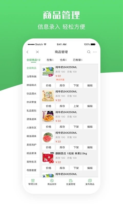  移移商家app下载